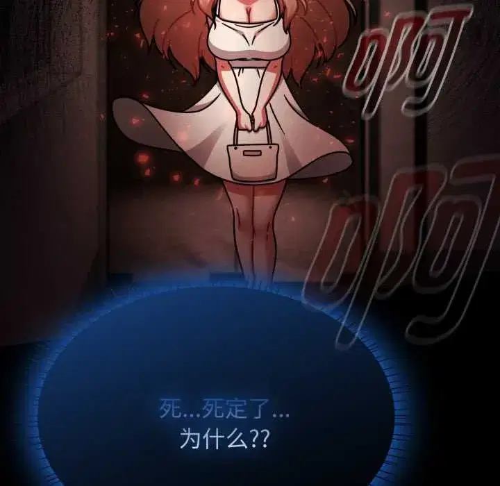 第119話 - 第100页