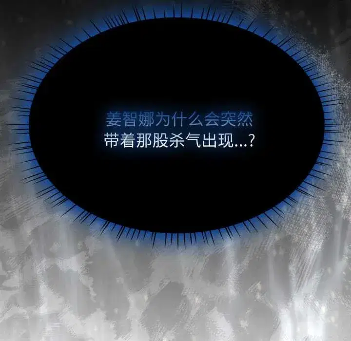 第119話 - 第103页