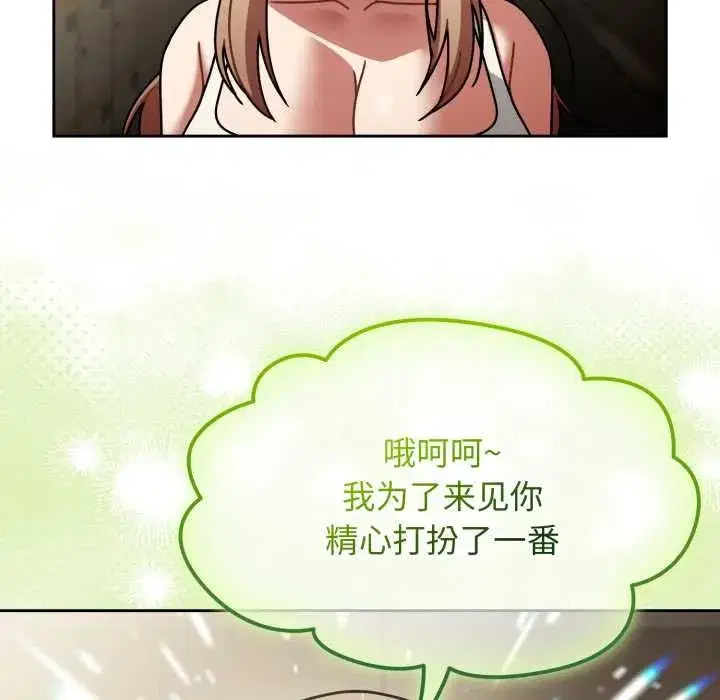 第119話 - 第108页