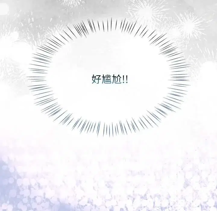 第119話 - 第11页