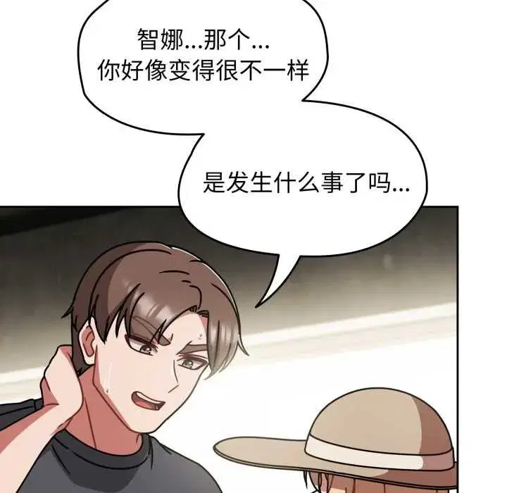 第119話 - 第113页