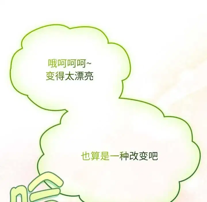 第119話 - 第117页