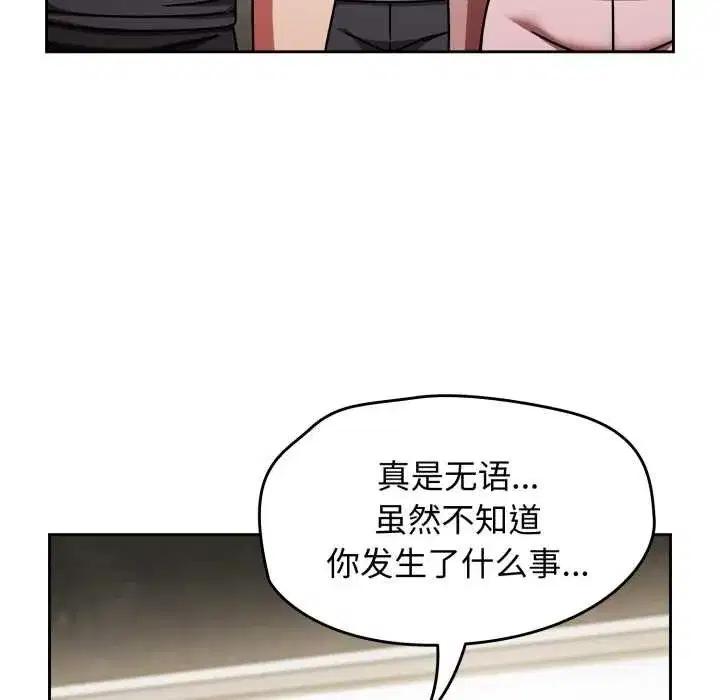 第119話 - 第122页