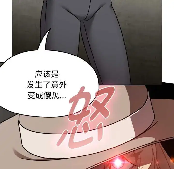 第119話 - 第124页