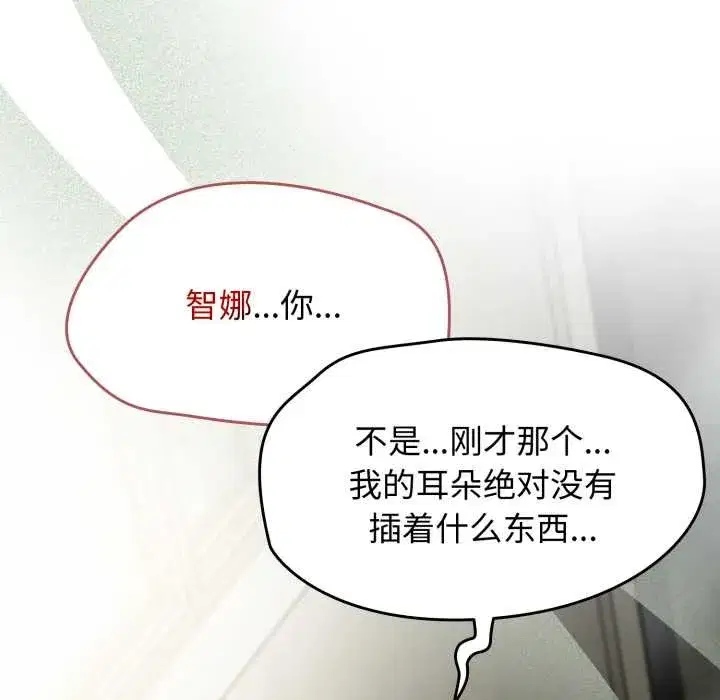 第119話 - 第134页