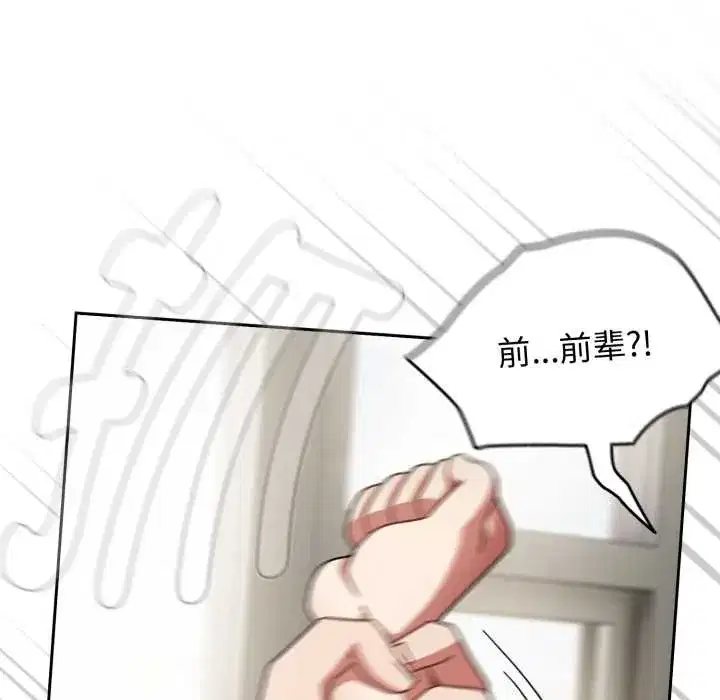 第119話 - 第137页