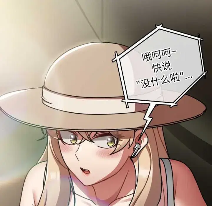 第119話 - 第141页