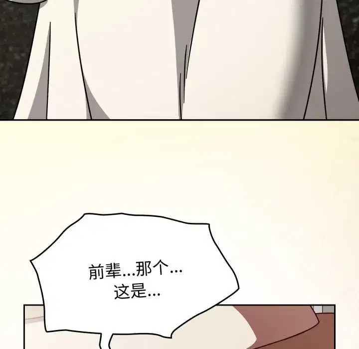 第119話 - 第143页