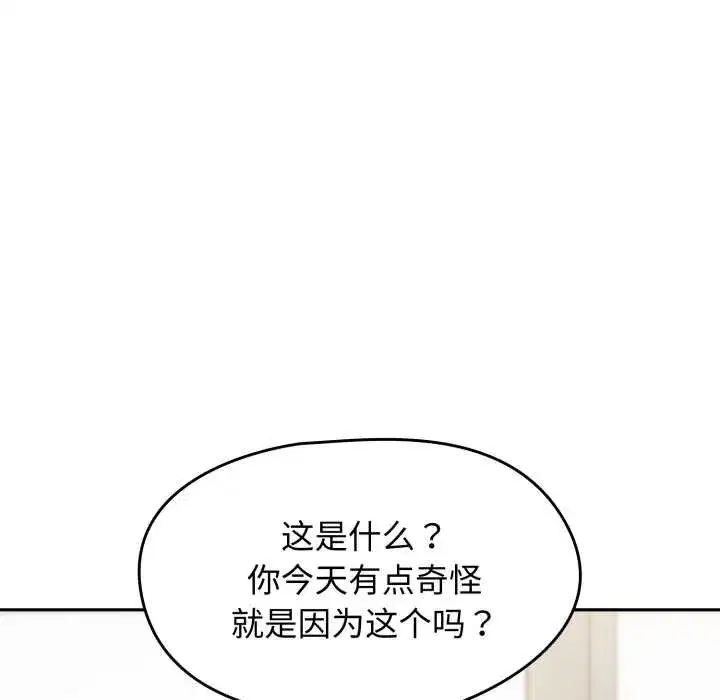 第119話 - 第145页