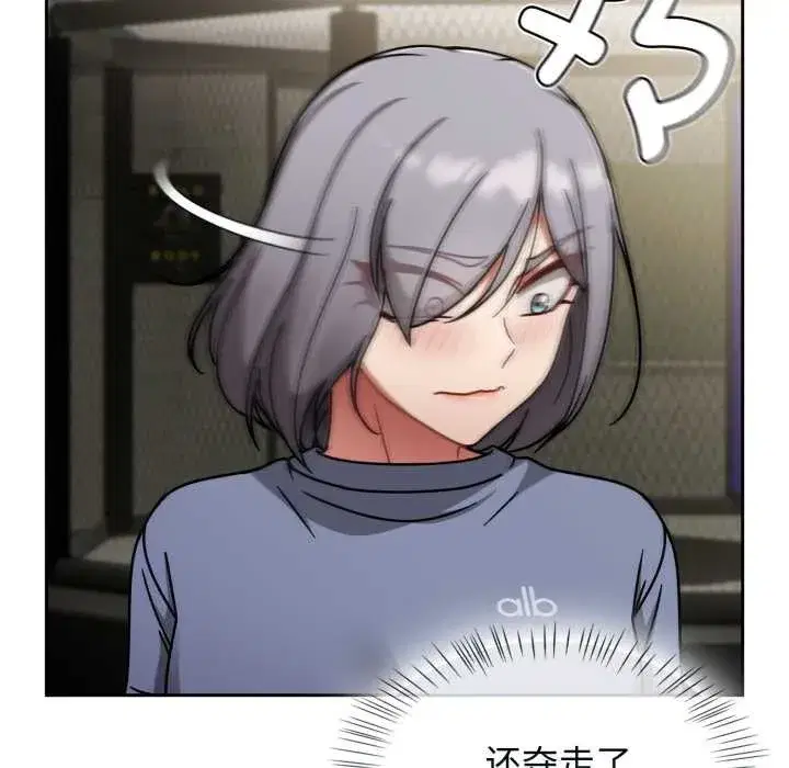 第119話 - 第25页