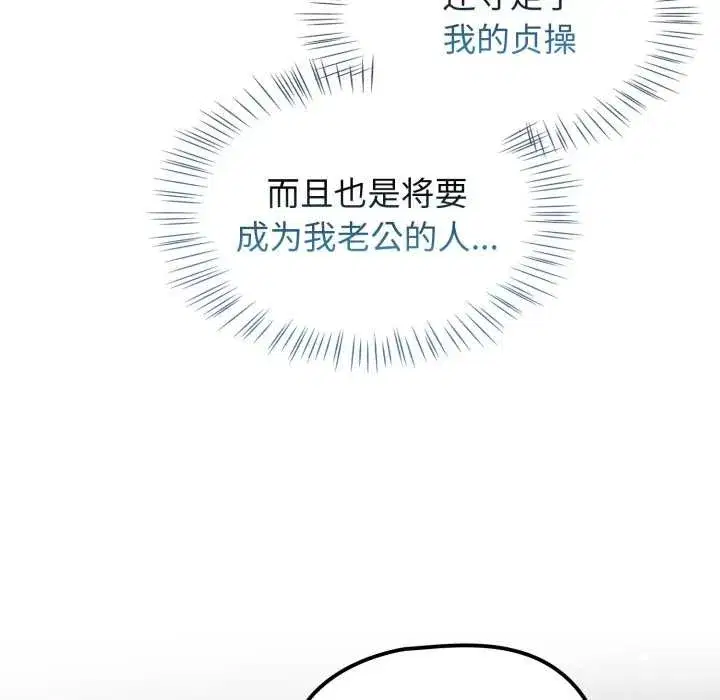 第119話 - 第26页