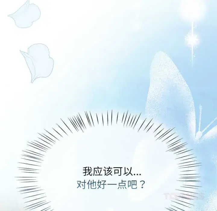 第119話 - 第30页