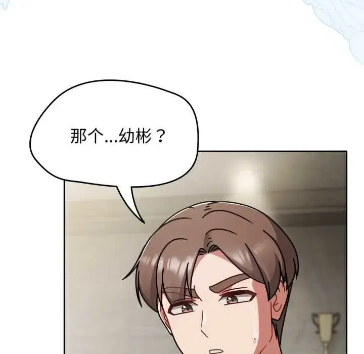 第119話 - 第34页