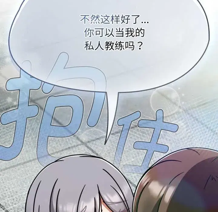 第119話 - 第38页