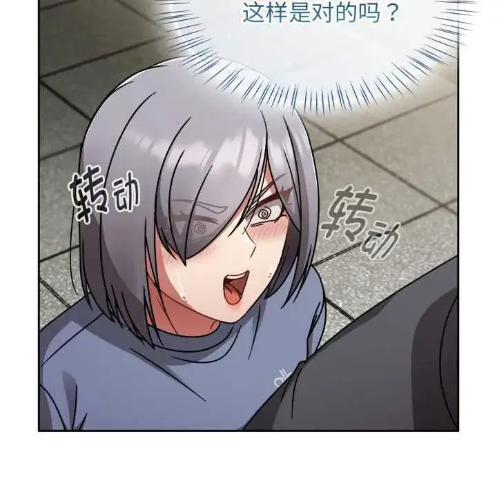 第119話 - 第41页