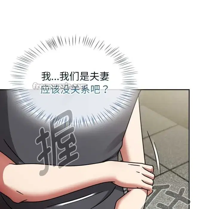 第119話 - 第42页