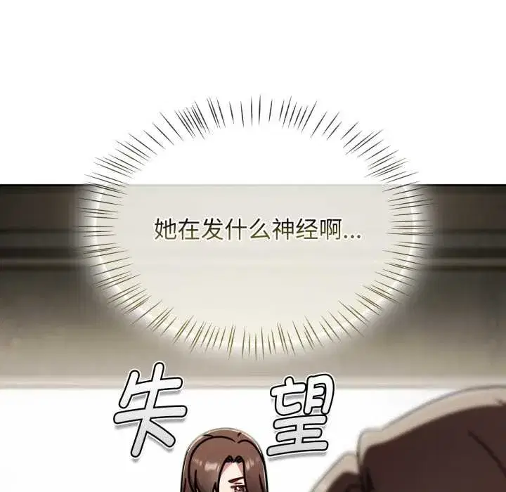 第119話 - 第44页