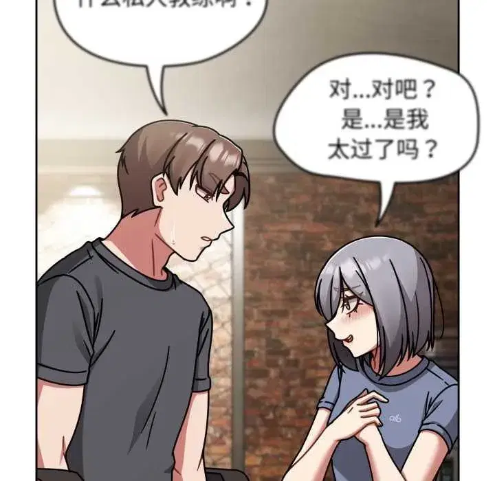 第119話 - 第47页