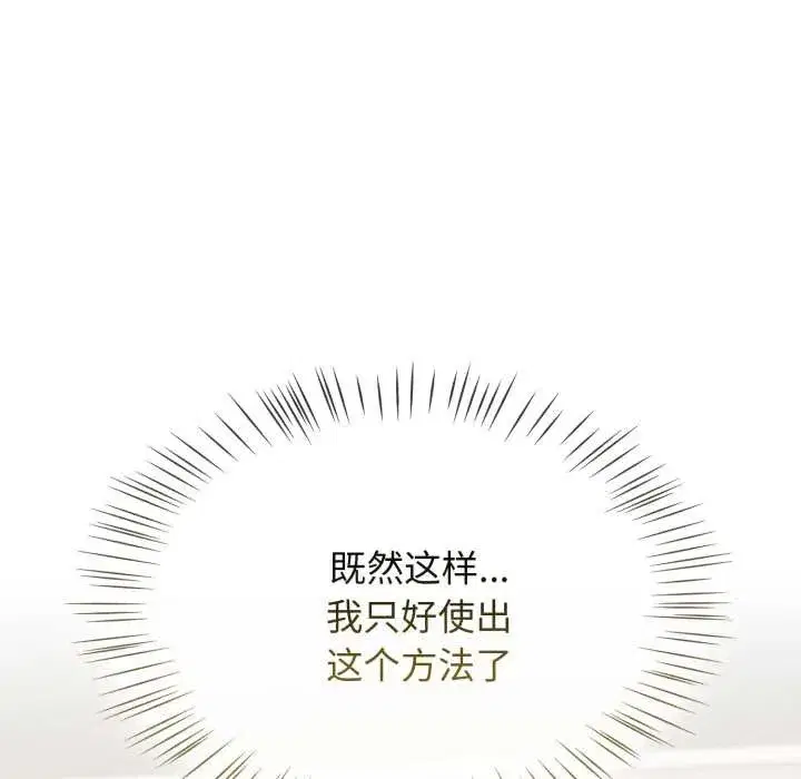 第119話 - 第51页