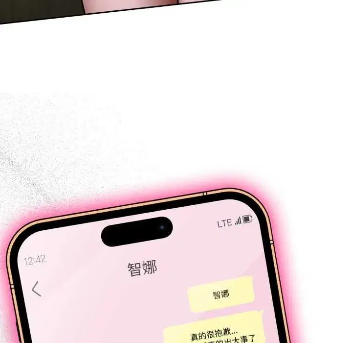 第119話 - 第54页