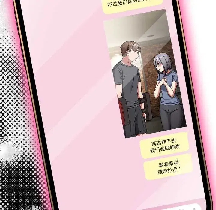第119話 - 第55页