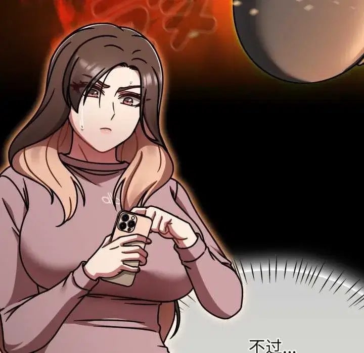 第119話 - 第59页