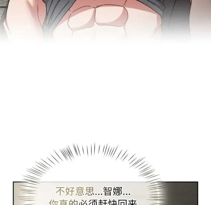 第119話 - 第63页