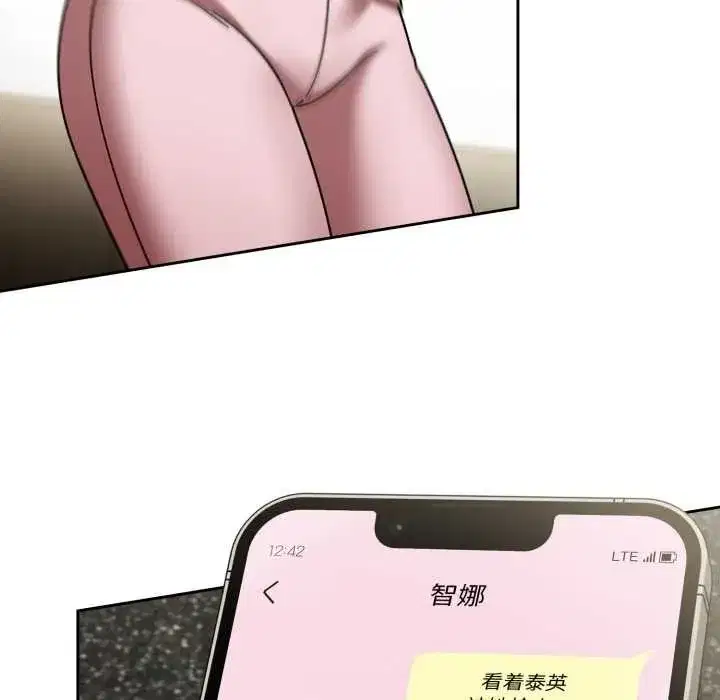 第119話 - 第67页