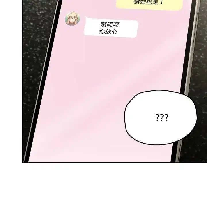 第119話 - 第68页
