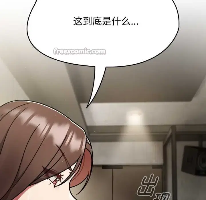 第119話 - 第70页