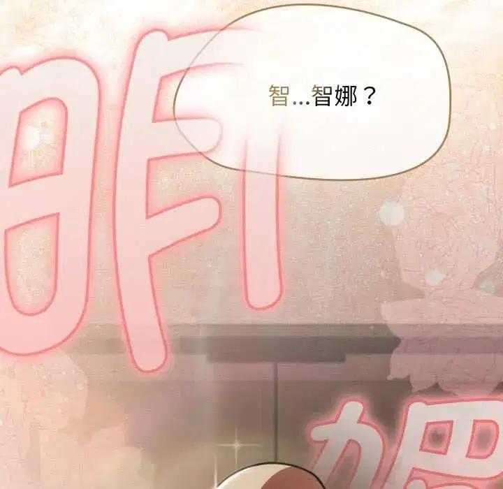 第119話 - 第77页