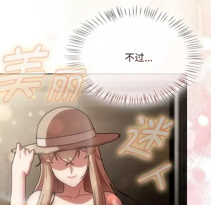 第119話 - 第86页