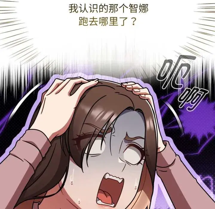 第119話 - 第90页