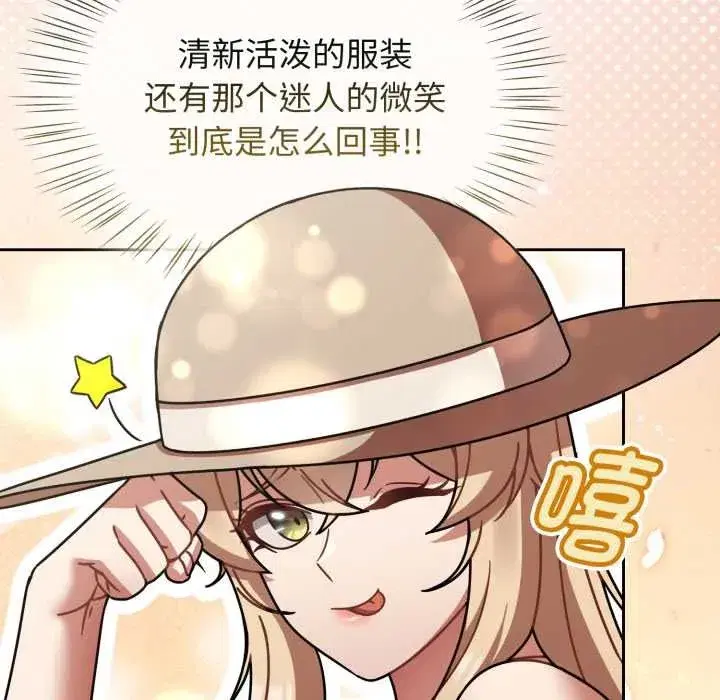 第119話 - 第92页