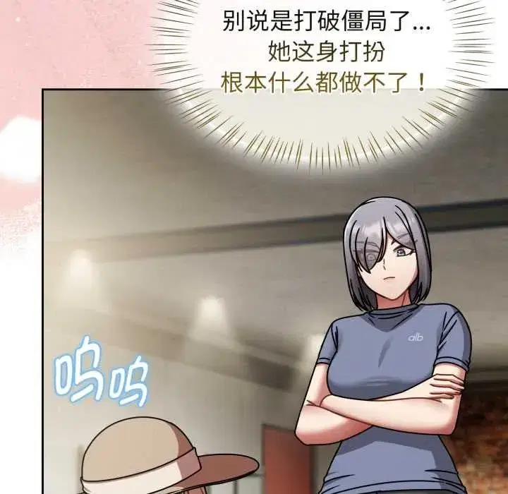 第119話 - 第94页