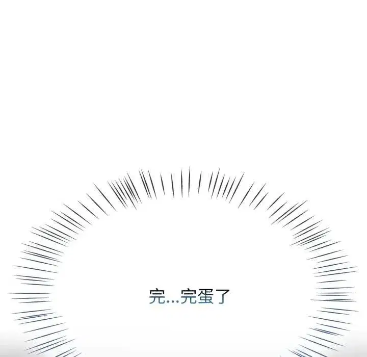 第119話 - 第96页