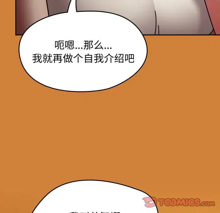 第120話 - 第102页