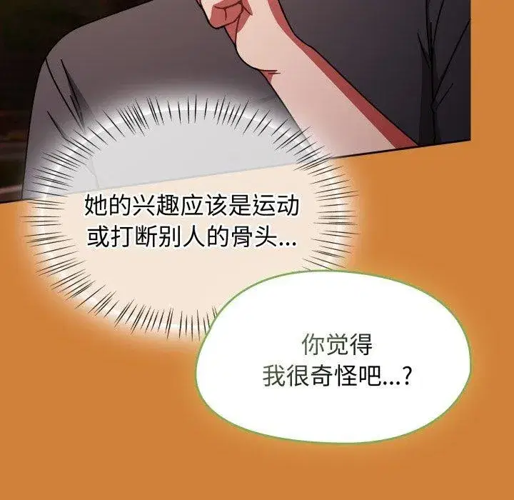 第120話 - 第107页
