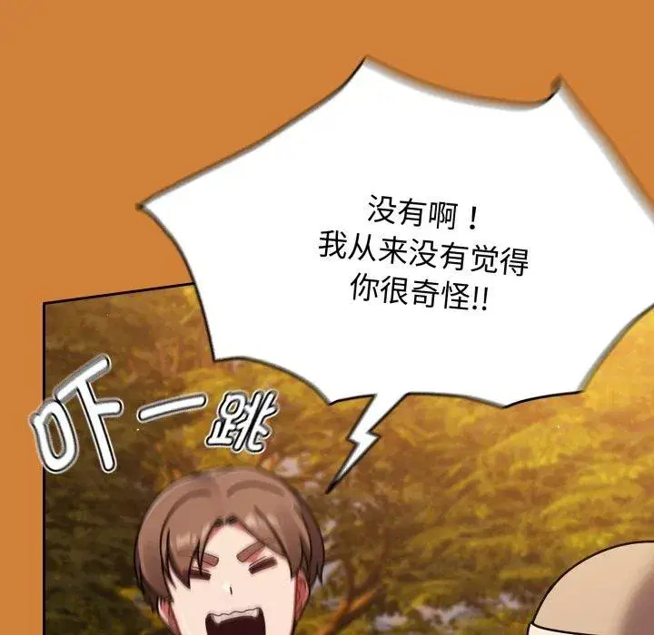 第120話 - 第108页