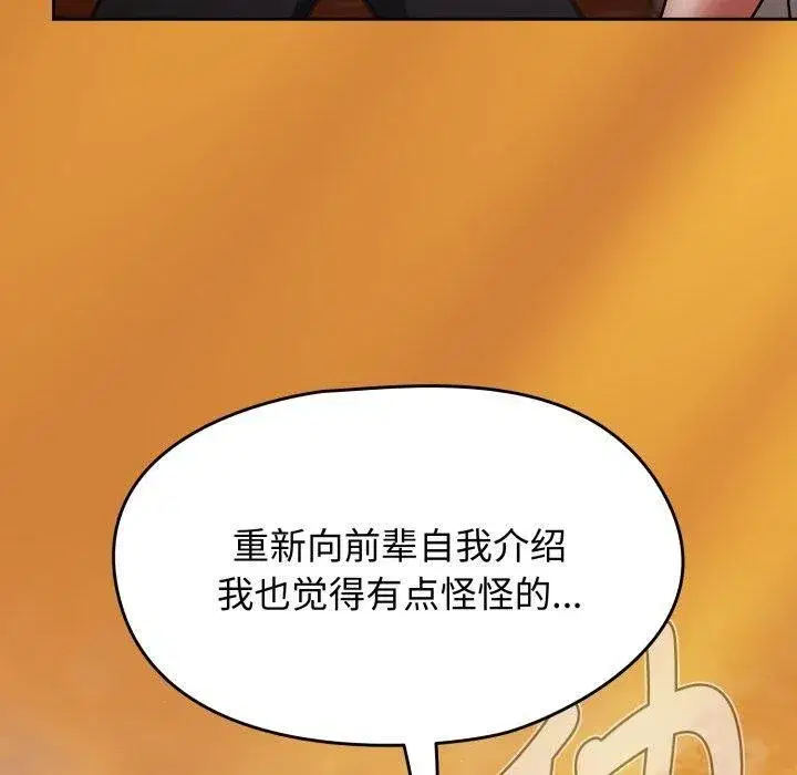 第120話 - 第110页