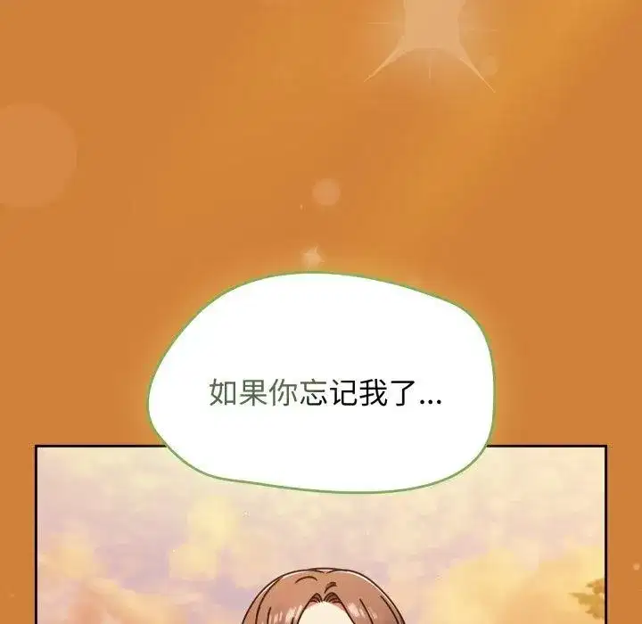 第120話 - 第113页