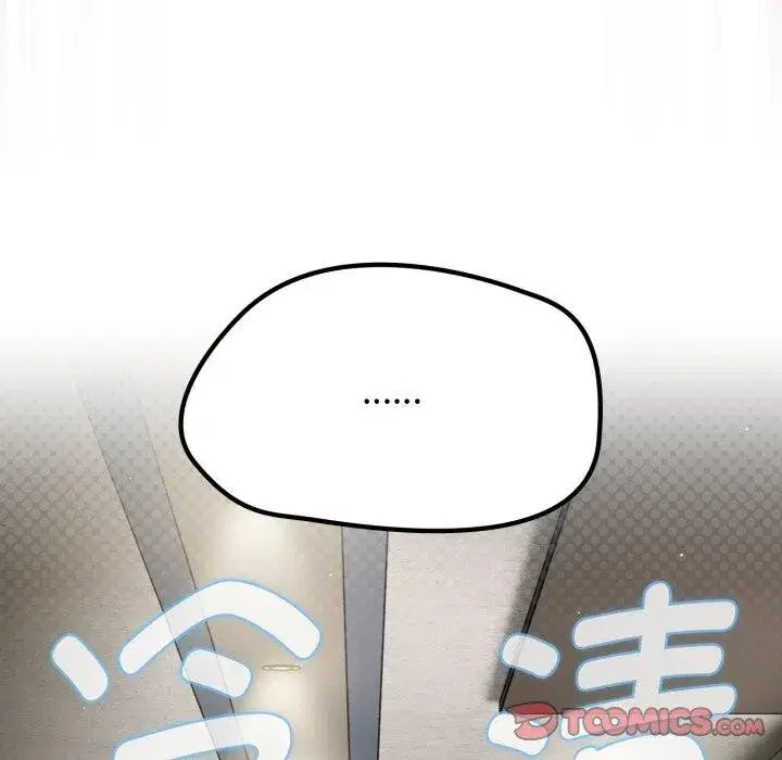 第120話 - 第12页