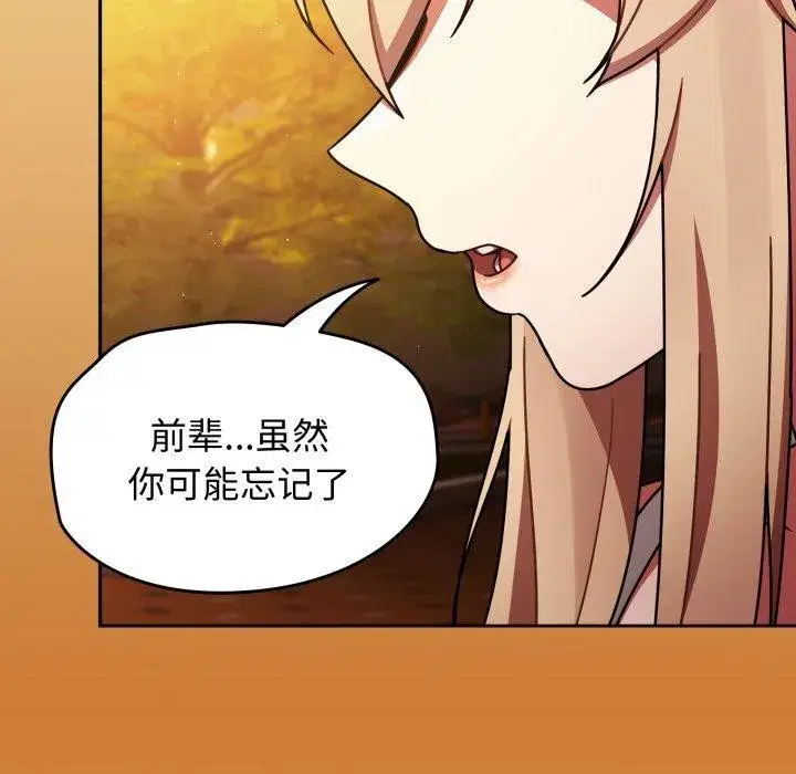 第120話 - 第142页