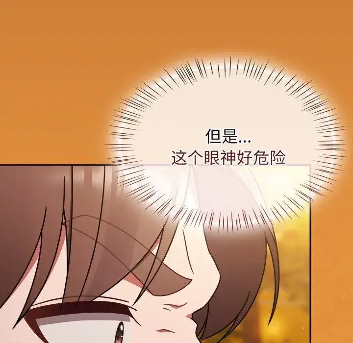 第120話 - 第143页