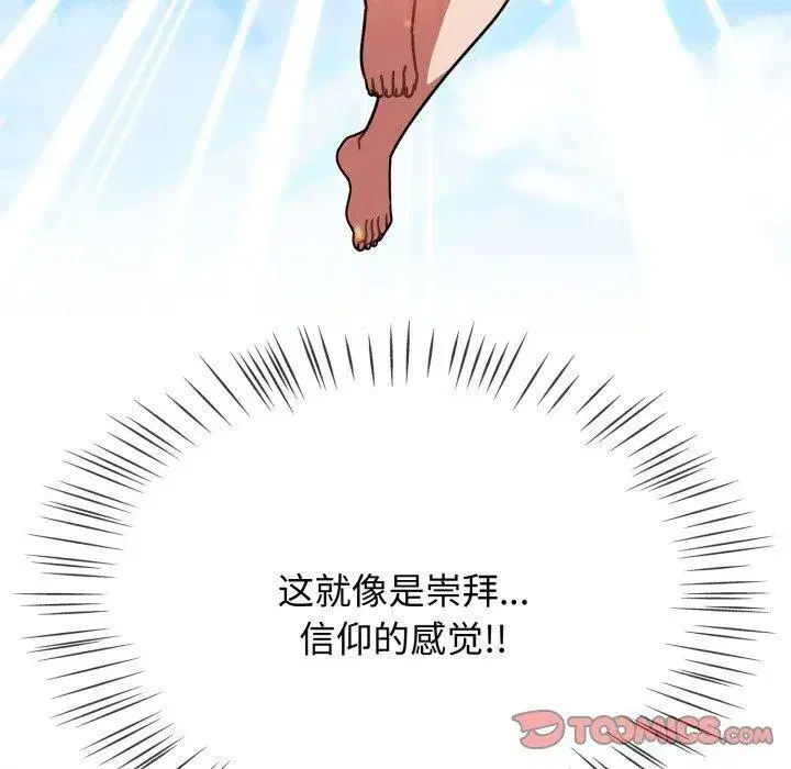 第120話 - 第156页