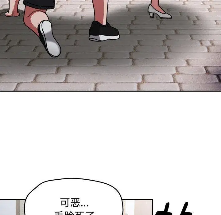 第120話 - 第32页