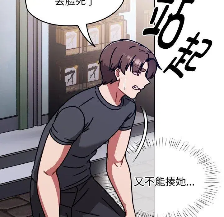 第120話 - 第33页