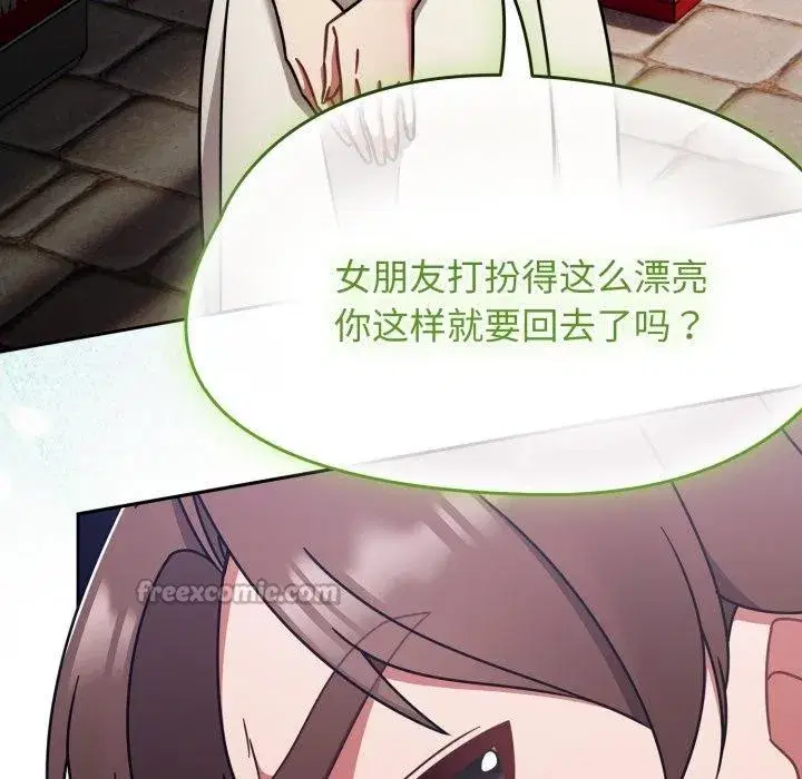 第120話 - 第42页