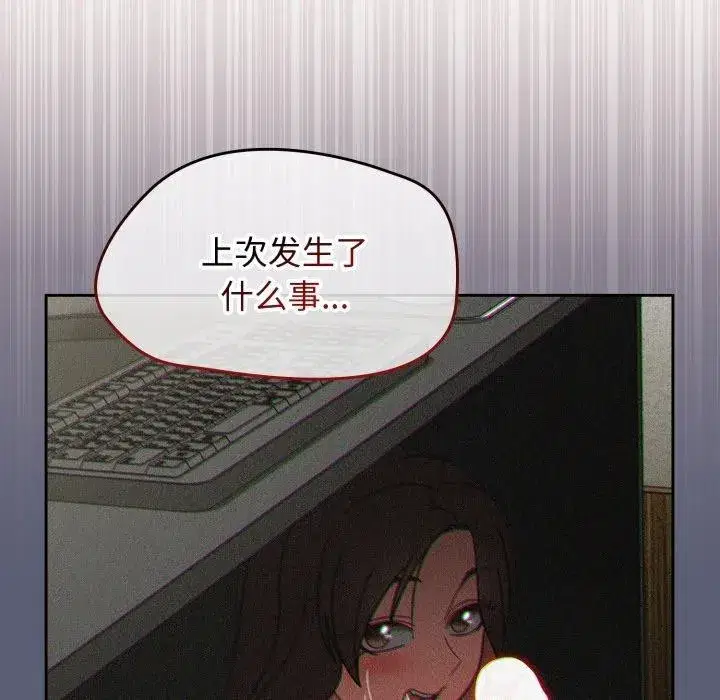 第120話 - 第47页