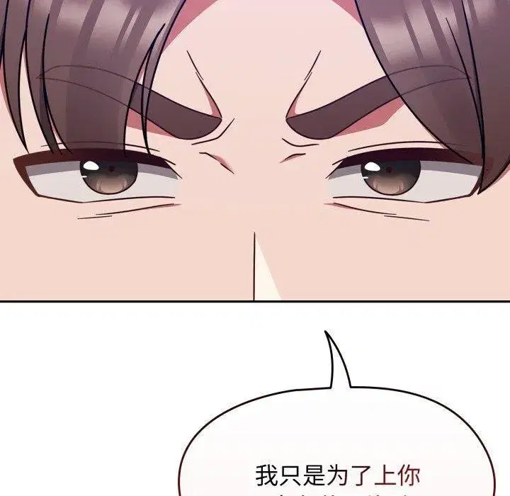 第120話 - 第50页